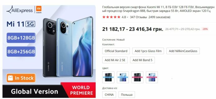 Xiaomi Выход Новых Моделей