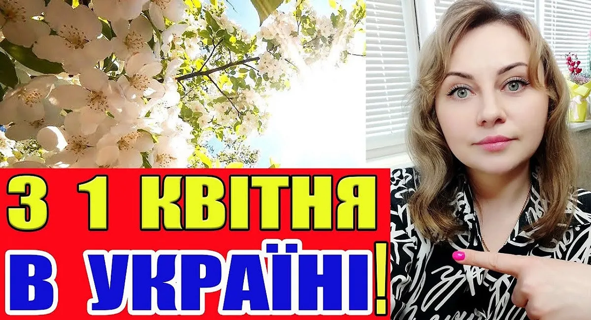 Изменения с 1 апреля в Украине: список нововведений, которые вступят в силу в этом месяце - today.ua