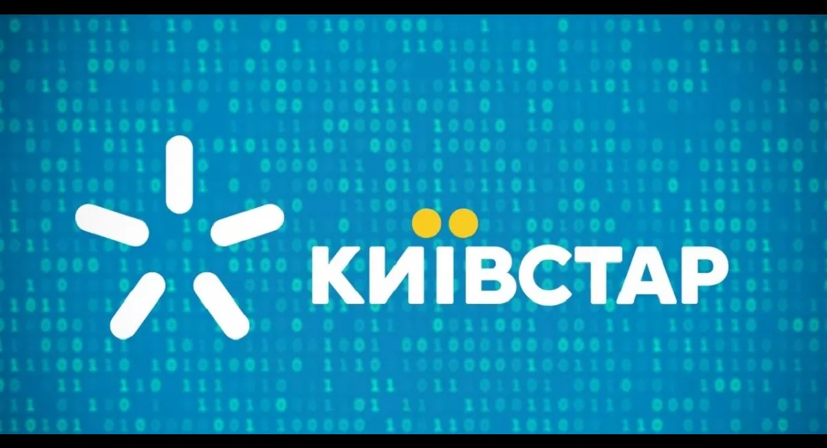 Киевстар сообщил об изменении условий в тарифах предоплаты с 8 апреля - today.ua