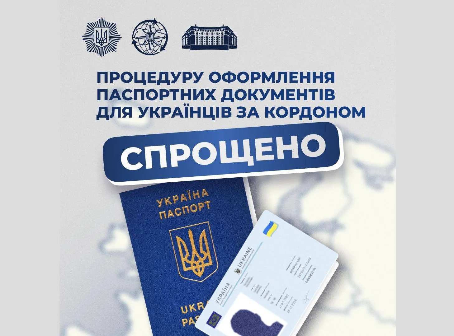 Українцям 18-60 років спростили процедуру оформлення паспортів за кордоном: у МВС озвучили деталі - today.ua