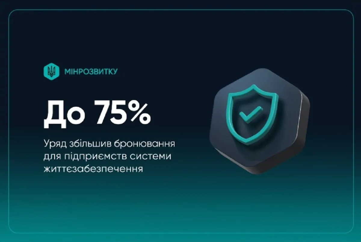 Правительство резко увеличило количество забронированных работников критической инфраструктуры - today.ua