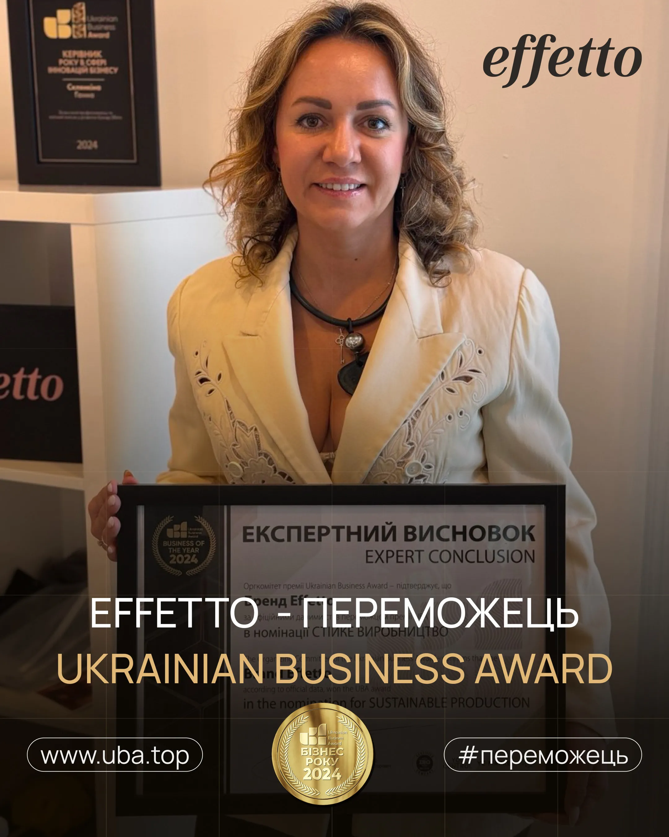 Інтерв'ю з Анною Склянкіною: Історія успіху бренду Effetto та майбутнє сталого виробництва - today.ua