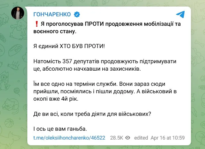 ВР продовжила воєнний стан та мобілізацію в Україні: один нардеп проголосував проти - today.ua