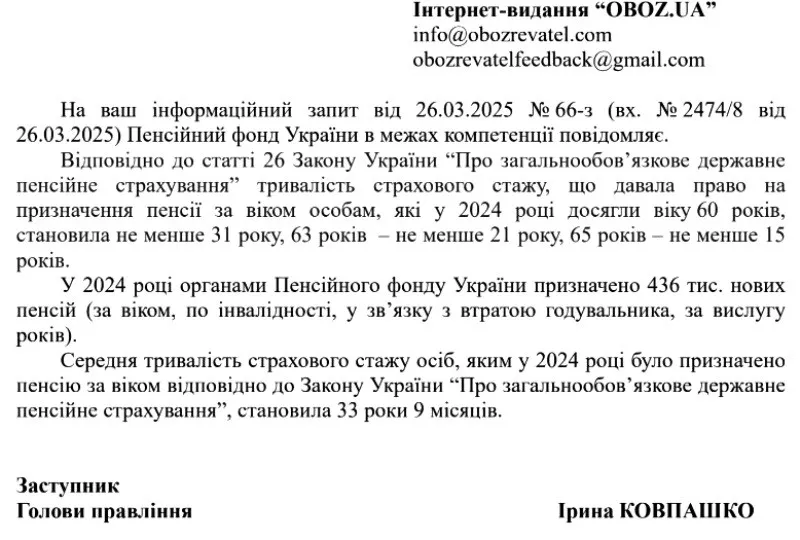 Українцям не вистачатиме стажу для виходу на пенсію: у ПФ назвали два варіанти Українцям не вистачатиме стажу для виходу на пенсію: у ПФ назвали два варіанти - today.ua