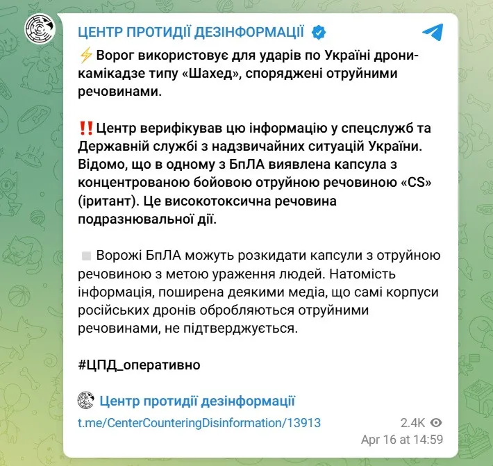 Россияне начали запускать по Украине шахеды, снаряженные отравляющим веществом, - ЦПД Россияне начали запускать по Украине шахеды, снаряженные отравляющим веществом, - ЦПД - today.ua