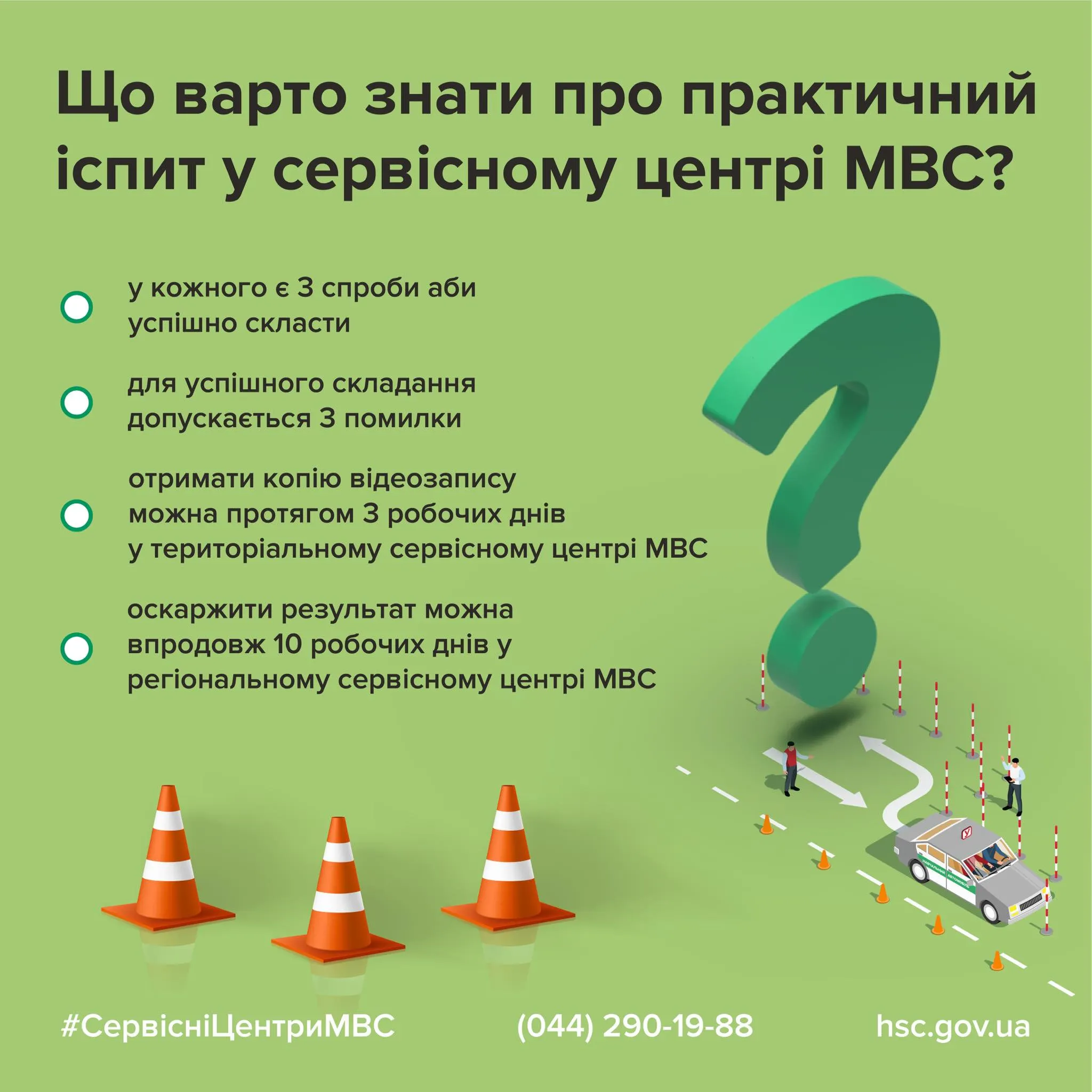 В Україні лише 16% кандидатів у водії з першої спроби успішно складають практичний іспит - today.ua