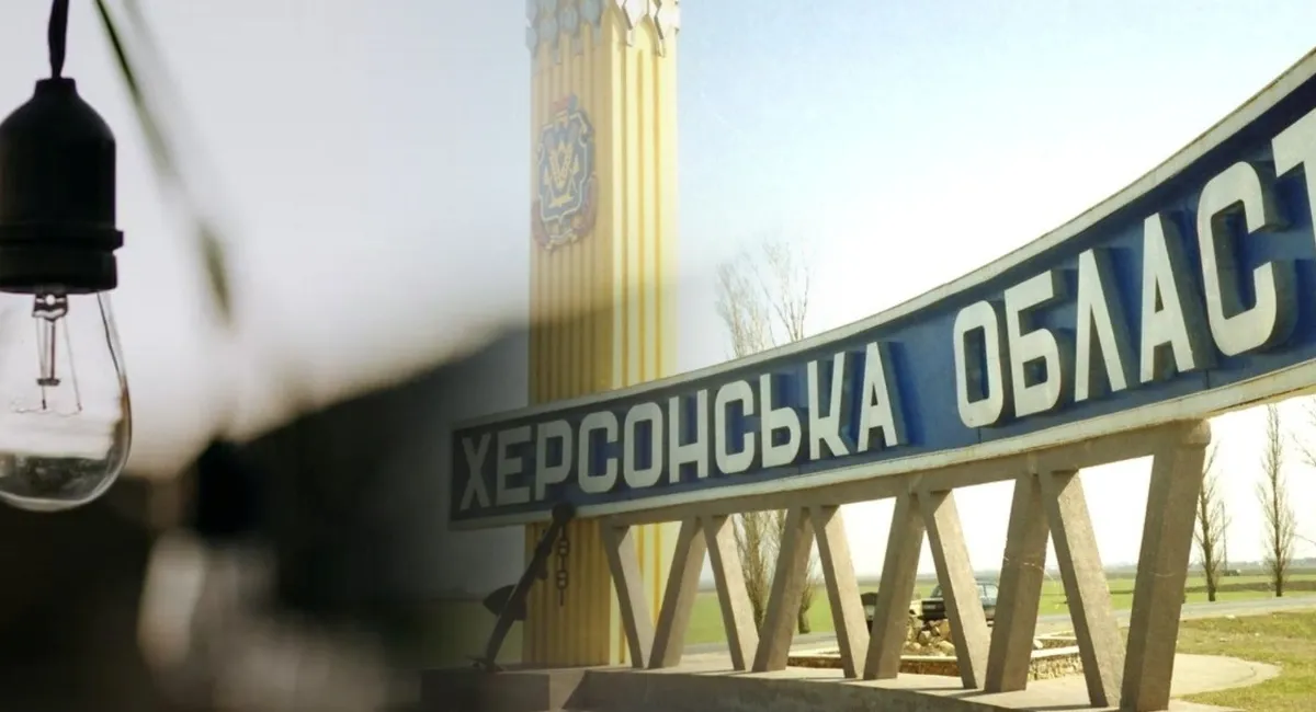 У Херсонській області заборонили вмикати світло на Великдень та посилили заходи безпеки - today.ua