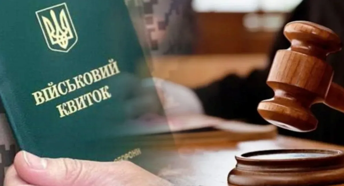 Стало відомо, скільки коштуватиме українцям оскарження штрафу від ТЦК через суд - today.ua