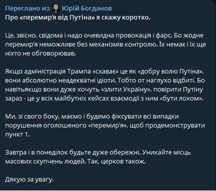 Путин внезапно объявил о прекращении всех боевых действий на земле, в море и в воздухе - today.ua