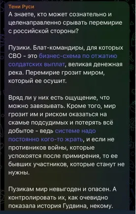 Многие российские военные командиры не хотят заканчивать войну: в СМИ называют причину - today.ua