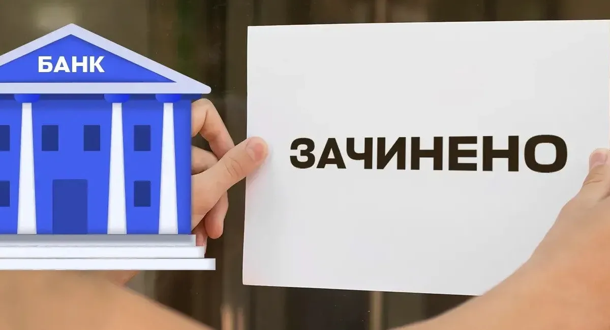 В Украине массово закрывают отделения банков, - НБУ - today.ua