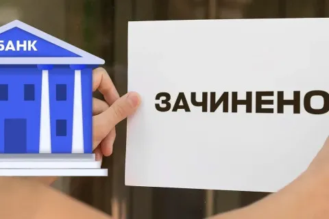 В Украине массово закрывают отделения банков, - НБУ