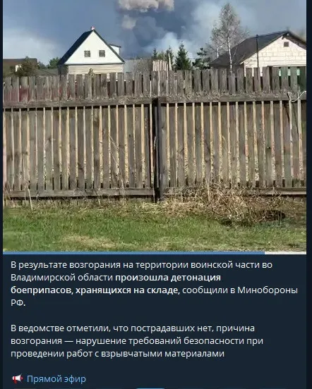 ВСУ поразили один из крупнейших оружейных арсеналов в России: началась сильная детонация, население спешно эвакуируют - today.ua