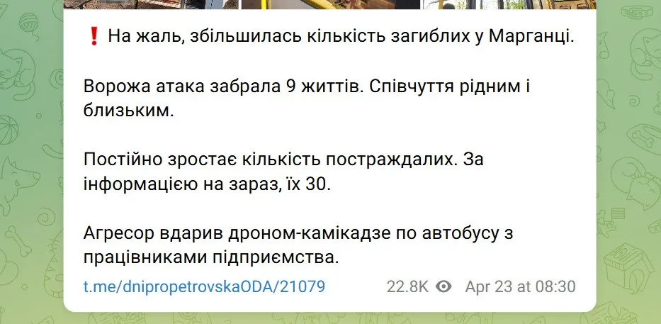 Росіяни вдарили дроном по автобусу з пасажирами у Марганці: десятки постраждалих і 9 загиблих - today.ua