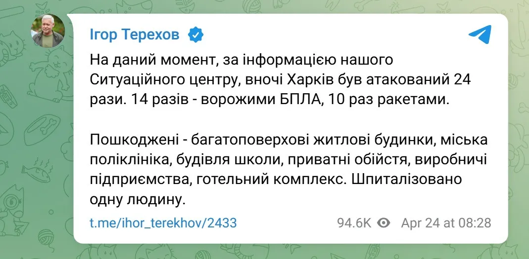 Россия нанесла массированный удар по Украине: больше всего пострадал Киев – есть погибшие Россия нанесла массированный удар по Украине: больше всего пострадал Киев – есть погибшие - today.ua