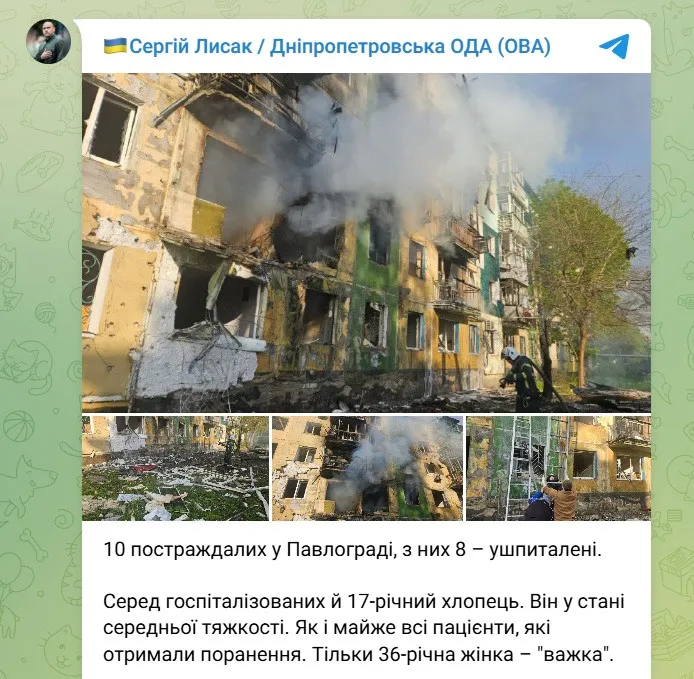 Окупанти атакували дронами Павлоград: щонайменше троє людей загинули, в тому числі дитина - today.ua