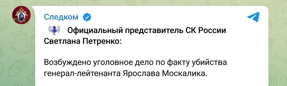 У Підмосков'ї ліквідували російського генерал-майора Москалика: відео - today.ua