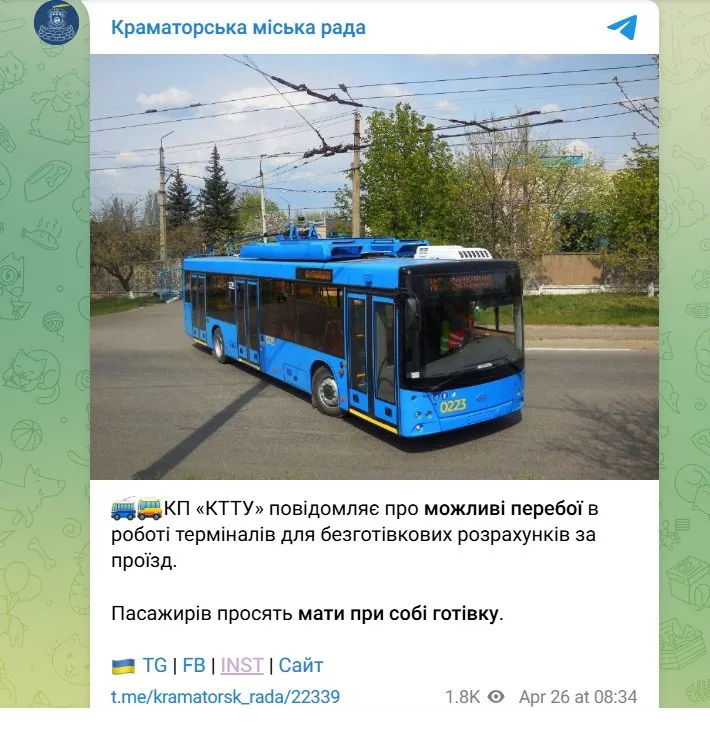 Не працюють термінали, Дія та Нова пошта: у Мережі повідомляють про масштабний збій по всій Україні - today.ua