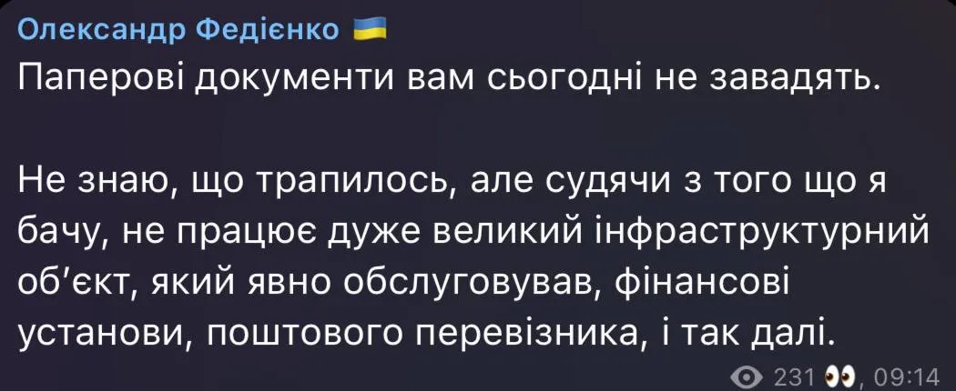 Не працюють термінали, Дія та Нова пошта: у Мережі повідомляють про масштабний збій по всій Україні - today.ua