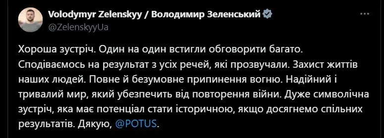 Зеленський поспілкувався з Трампом у Ватикані: в ОП озвучили деталі зустрічі - today.ua