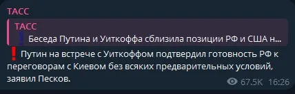 Путін висловив готовність до переговорів із Києвом без попередніх умов: Зеленський дав відповідь - today.ua