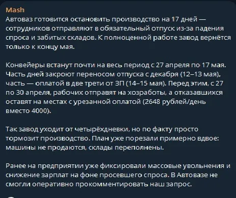 У Росії почалася економічна катастрофа: зупиняється бюджетоутворюючий промисловий гігант, людей знімають з виробництва У Росії почалася економічна катастрофа: зупиняється бюджетоутворюючий промисловий гігант, людей знімають з виробництва - today.ua