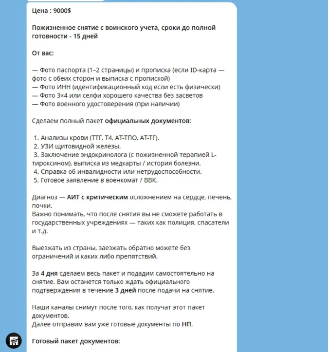 Страх як бізнес: хто, як і скільки заробляє на мобілізації в Україні Страх як бізнес: хто, як і скільки заробляє на мобілізації в Україні - today.ua