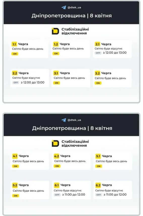 Раптові відключення світла по країні: у яких областях вводять графіки Раптові відключення світла по країні: у яких областях вводять графіки - today.ua