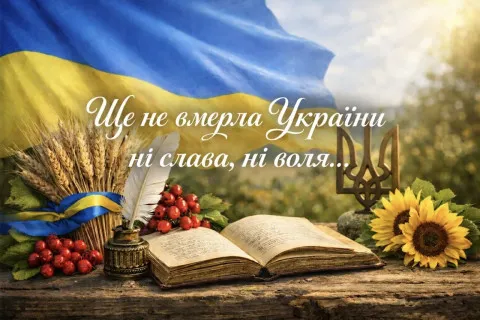 "Гимн" - это неправильно: какое украинское слово вытеснили из языка