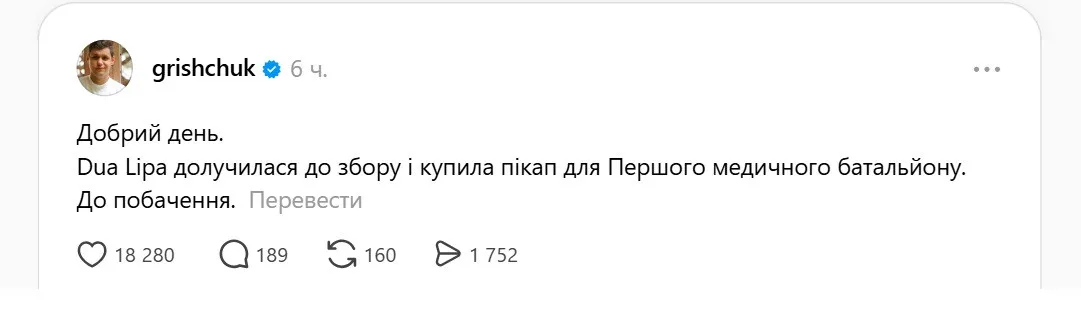 Знаменитая британская певица купила эвакуационный пикап для ВСУ: реакция Сети - today.ua