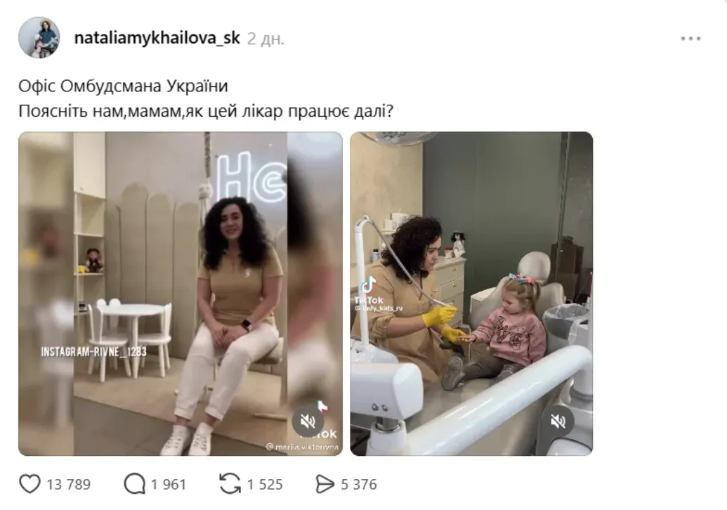 Била та знущалась над дітьми: скандальна стоматологиня знову працює з маленькими пацієнтами, незважаючи на анулювання ліцензії - today.ua