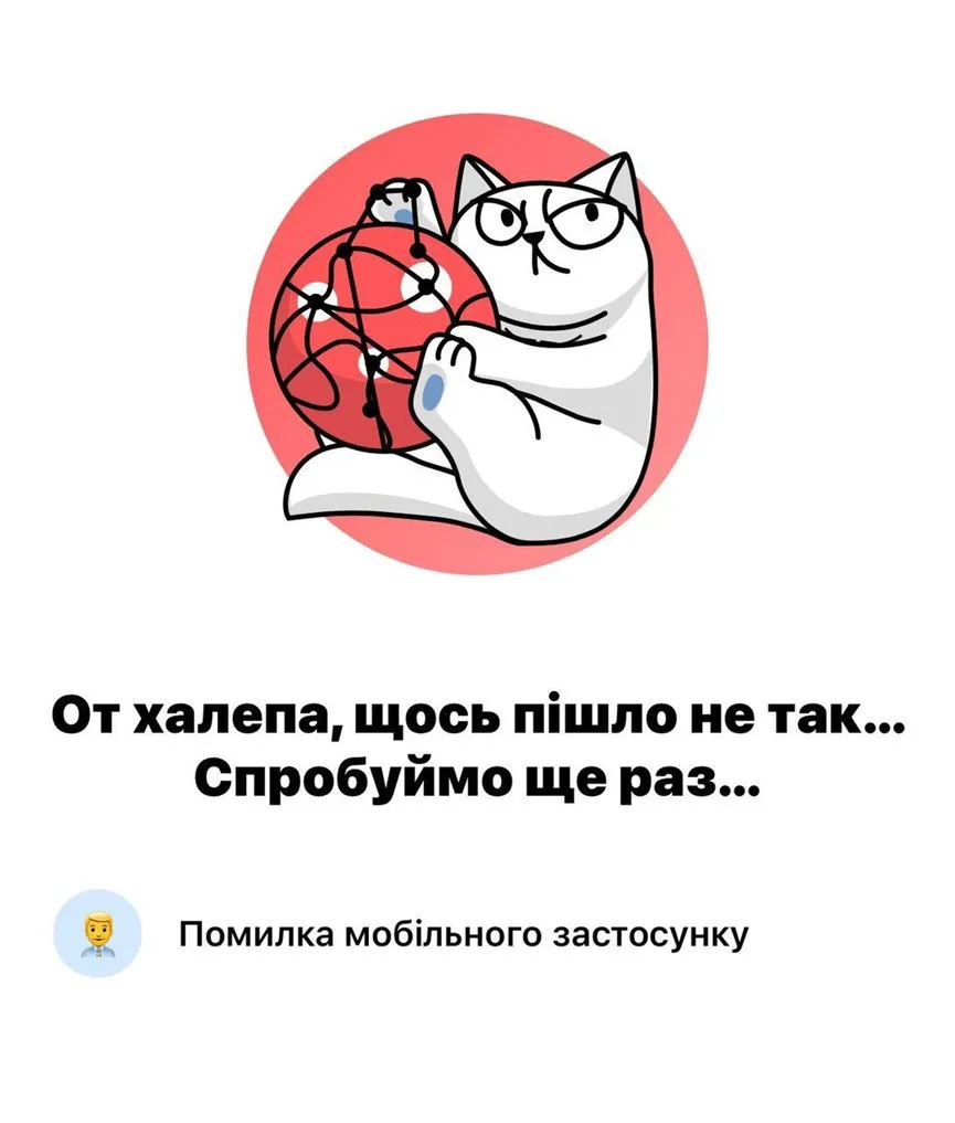 Monobank лег: что случилось с популярным приложением и как Гороховский объяснил сбой Monobank лег: что случилось с популярным приложением и как Гороховский объяснил сбой - today.ua