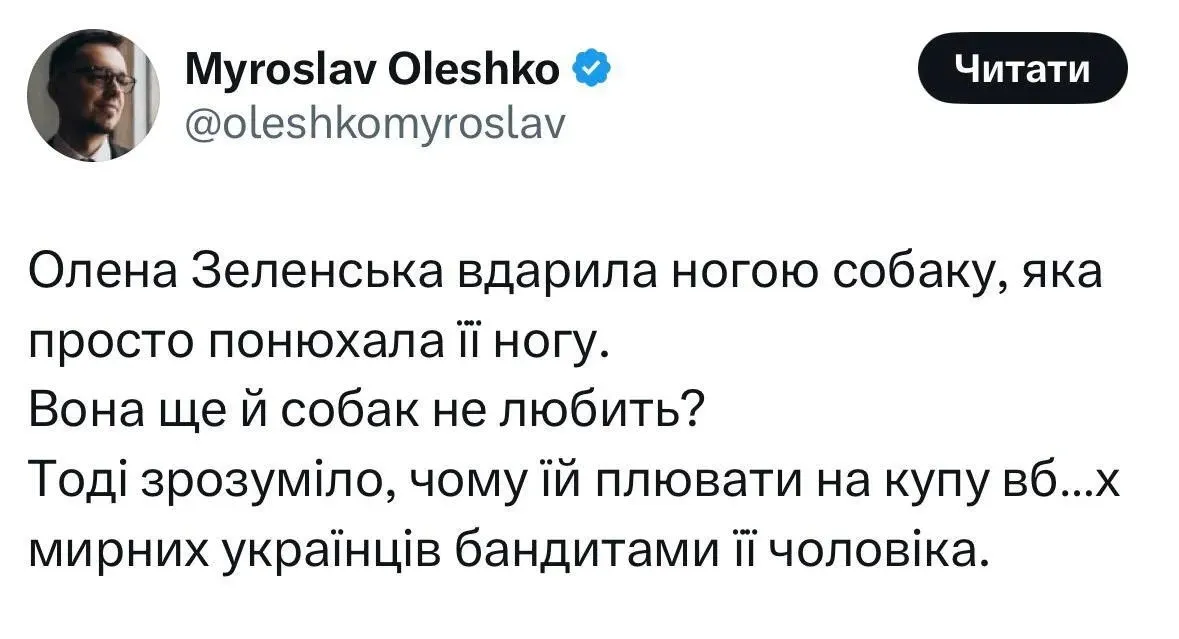 Вдарила ногою собаку: Олену Зеленську звинуватили у жорстокому поводженні з твариною, але є нюанс Вдарила ногою собаку: Олену Зеленську звинуватили у жорстокому поводженні з твариною, але є нюанс - today.ua
