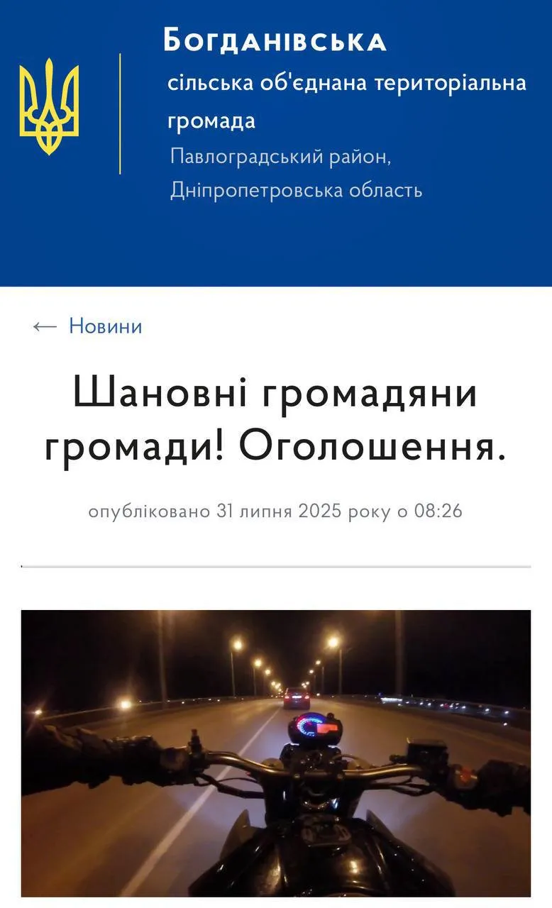 У частині Дніпропетровської області мотоциклістам заборонили їздити вночі: названа причина - today.ua