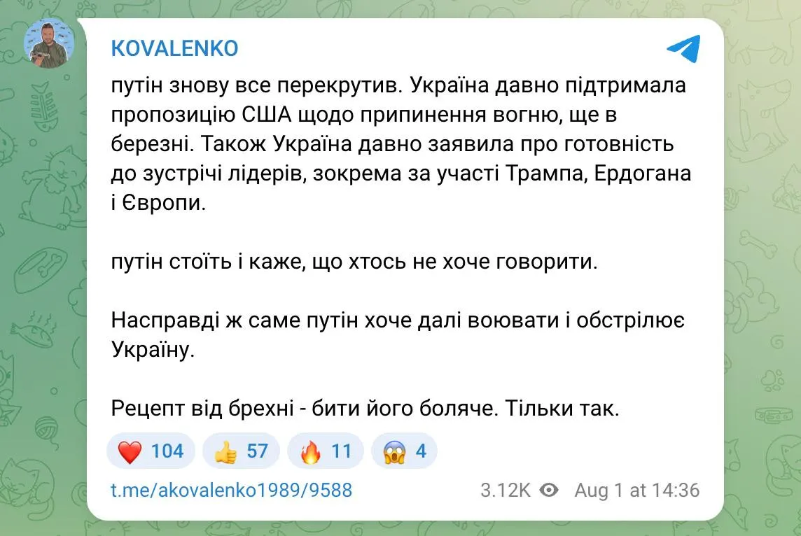 Зеленский отреагировал на новые заявления Путина: Предлагаем перейти к встречам Зеленский отреагировал на новые заявления Путина: Предлагаем перейти к встречам - today.ua