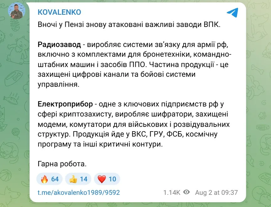 Яркая ночь в России: дроны атаковали заводы и НПЗ сразу в нескольких регионах РФ - начались пожары - today.ua