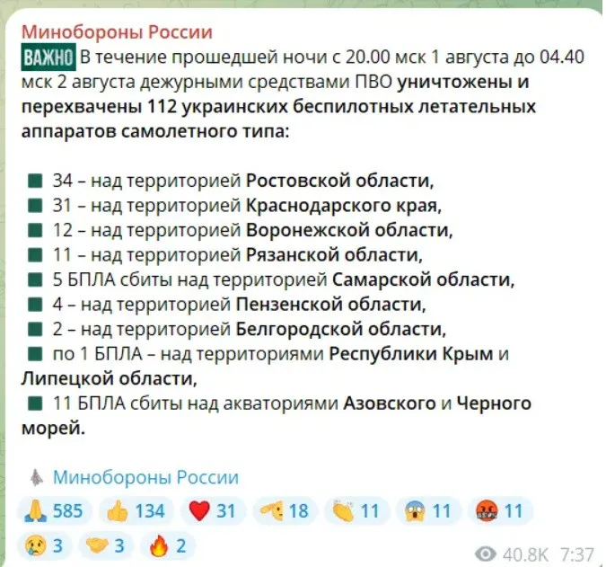 Яркая ночь в России: дроны атаковали заводы и НПЗ сразу в нескольких регионах РФ - начались пожары - today.ua
