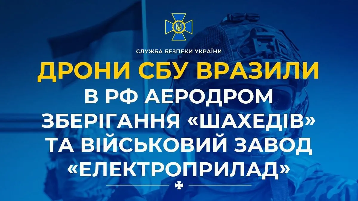 Ответ на недавние обстрелы: в Генштабе и СБУ сообщили детали ударов по военным объектам в России - today.ua