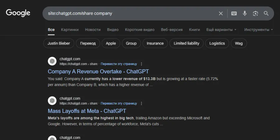 ChatGPT злив особисте листування з користувачами у загальний доступ: у Google тепер можна почитати інтимні запити багатьох людей - today.ua