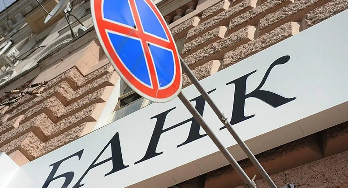 Большой государственный банк сообщил о массовом закрытии отделений по всей стране - today.ua