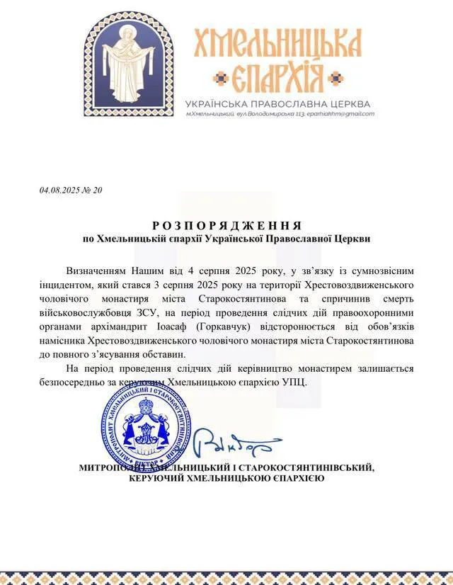 П’яний настоятель монастиря забив до смерті військового: відеокамера зафіксувала деталі резонансного вбивства у божій обителі на Хмельниччині - today.ua