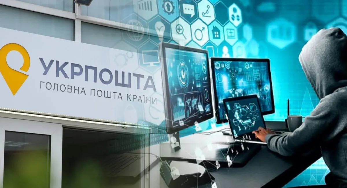 Українців попередили про нову схему шахраїв під виглядом Укрпошти - today.ua