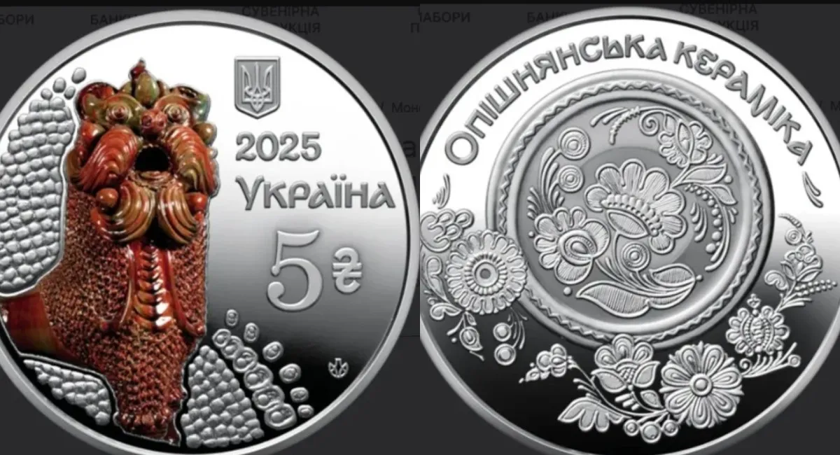 НБУ выпустил новую керамическую монету номиналом 5 гривен: фото - today.ua