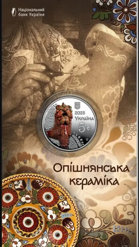 НБУ выпустил новую керамическую монету номиналом 5 гривен: фото - today.ua