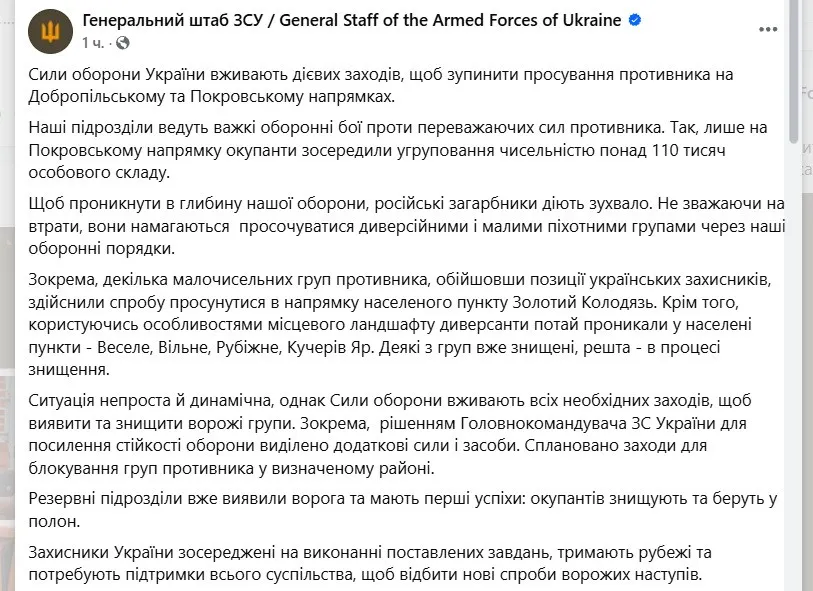 Оккупантов уничтожают: в Генштабе ВСУ сообщили о ситуации на Покровском и Добропольском направлениях Оккупантов уничтожают: в Генштабе ВСУ сообщили о ситуации на Покровском и Добропольском направлениях - today.ua
