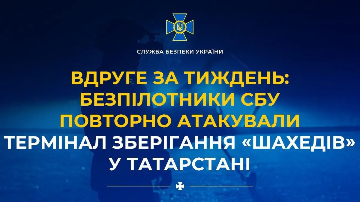 Украинские дроны второй раз за неделю поразили терминал хранения шахедов в Татарстане - today.ua