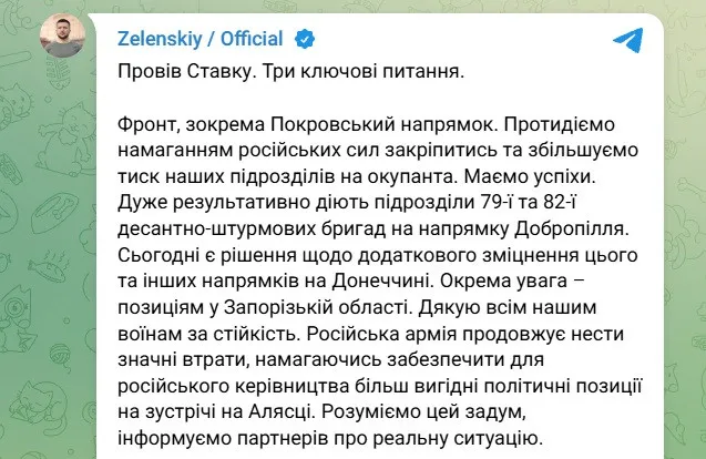 Покровск очищен от вражеских ДРГ: украинские десантники показали, как выглядит город - today.ua