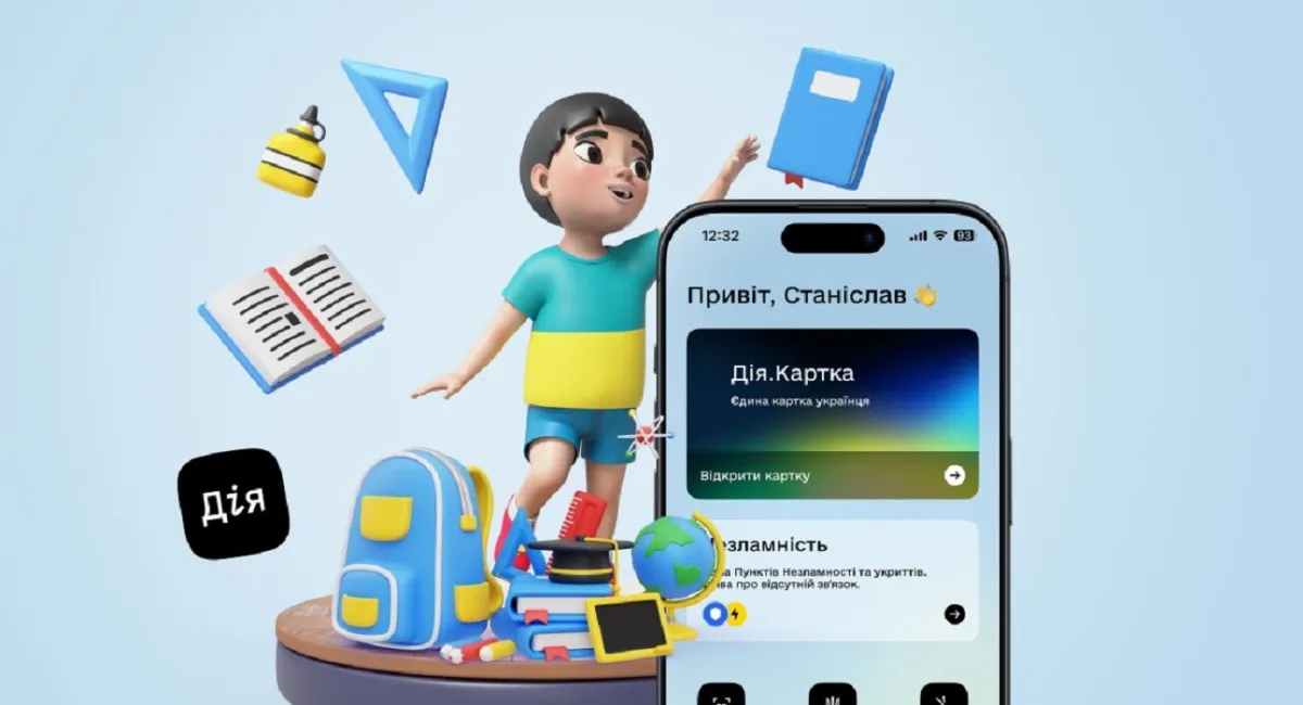 Украинцы получат по 5000 грн на детей: в Дие стартовала программа Пакет школьника - today.ua