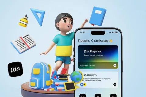 Украинцы получат по 5000 грн на детей: в "Дие" стартовала программа "Пакет школьника"