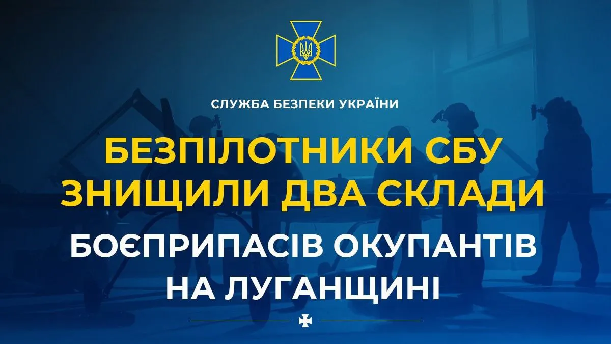 СБУ устроила бавовну в Луганской области: уничтожены склады боеприпасов россиян - today.ua